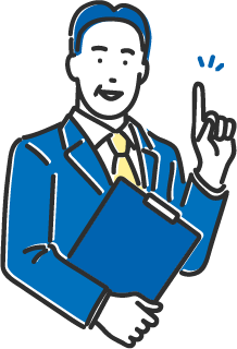 身近な相続の専門家